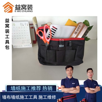 Precohorts Wall Paper Construction Tool Post Wallpaper Special L Red Kit Purse Canvas Widening Thicken