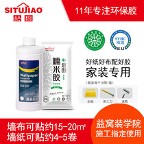 Thu environmentally friendly glutinous rice glue permeable base film suit