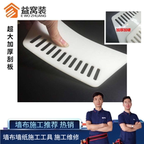 Putty Paint Wallpaper Wallpaper Squeegee Plastic Bullgluten Transparent Soft Squeegee Tool 26cm Large White Squeegee