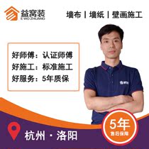 Precohorts Wall Paper Wall Cloth Construction Hot Glue Wall Cloth Mural Construction