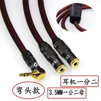 High-shielding fever 3 5mm headphone audio one divided into two sharing one male and two female one in two out couple audio cable