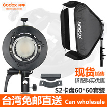 Shenniu S2 flash bracket V1 AD200 V860II outdoor 60*60 portable folding quick release soft box