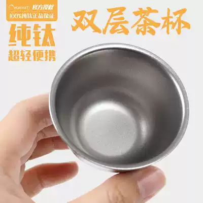 Tea gift Pure titanium double-layer portable tea set Tea bowl Tea cup Outdoor picnic camping wine cup Fair cup Master cup camping