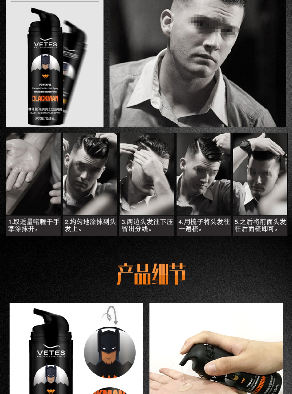 男士啫喱水膏强力持久定型喷雾保湿造型蓬松大背头神器发胶发蜡