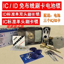 Fu Rui wiring-free stable version Battery lock Electronic door lock Magnetic card lock ID card IC card anti-copy credit card lock