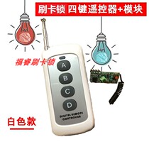 Access control anti-theft electronic credit card lock Door remote control remote control