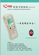 Elevator building encryption access control card IDIC card decryption CPUK-II card Smart card 300cdiCopy5 key machine