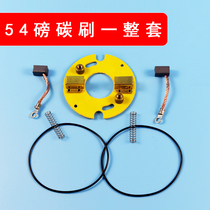 Pearl marine electric propeller Boat motor paddle machine accessories Carbon brush Carbon brush frame spring seal ring set