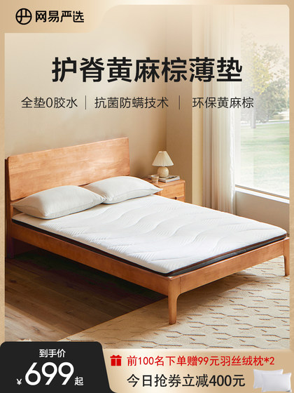 겨울과 여름에 부드럽고 단단한 이중 목적 릿지 보호 기능을 갖춘 Netease Yanxuan 라텍스 매트리스는 분리 및 세척 능선 보호 코코넛 갈색 얇은 패드 주술 매트리스를 분리 할 수 있습니다. 겨울과 여름에 부드럽고 단단한 이중 목적 릿지 보호 기능을 갖춘 Netease Yanxuan 라텍스 매트리스는 분리 및 세척 능선 보호 코코넛 갈색 얇은 패드 주술 매트리스를 분리 할 수 있습니다.