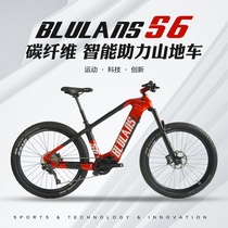 BLULANS S6 Octagonal carbon fiber mid motor travel electric power mountain bike variable speed off-road bike