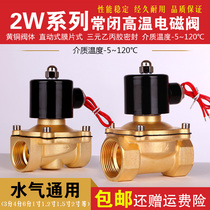 Solite valve valve valve valve Valve High temperature - 5-120 degrees 2 minutes 3 minutes 6 inch 1 inch 1 2 inch 1 5 inch etc