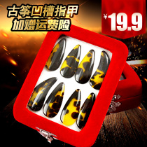 Guzheng Nails Groove Children Adult Professional Beginners Grade Examination Send Guzheng Adhesive Guzheng Yingjia Large and Medium Small