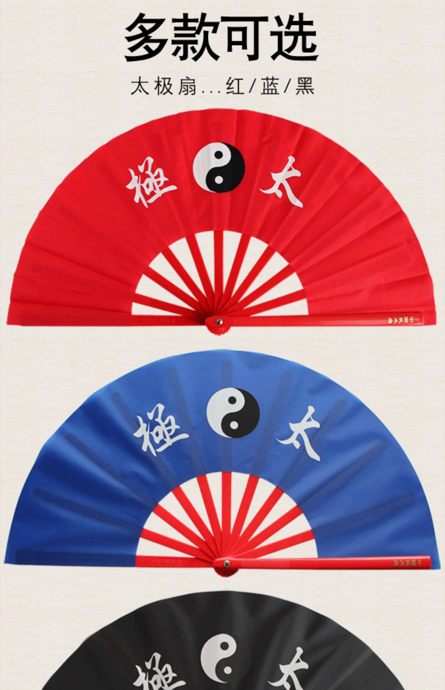 大正体育塑料骨太极扇子红色塔夫绸缎黑色功夫扇风舞蹈扇响扇