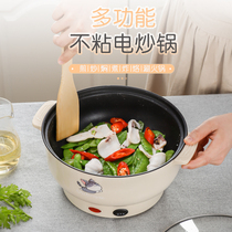 Electric stir-fry wok multifunctional household non-stick pan cooking integrated small plug-in dormitory student pot 1-2 people 4
