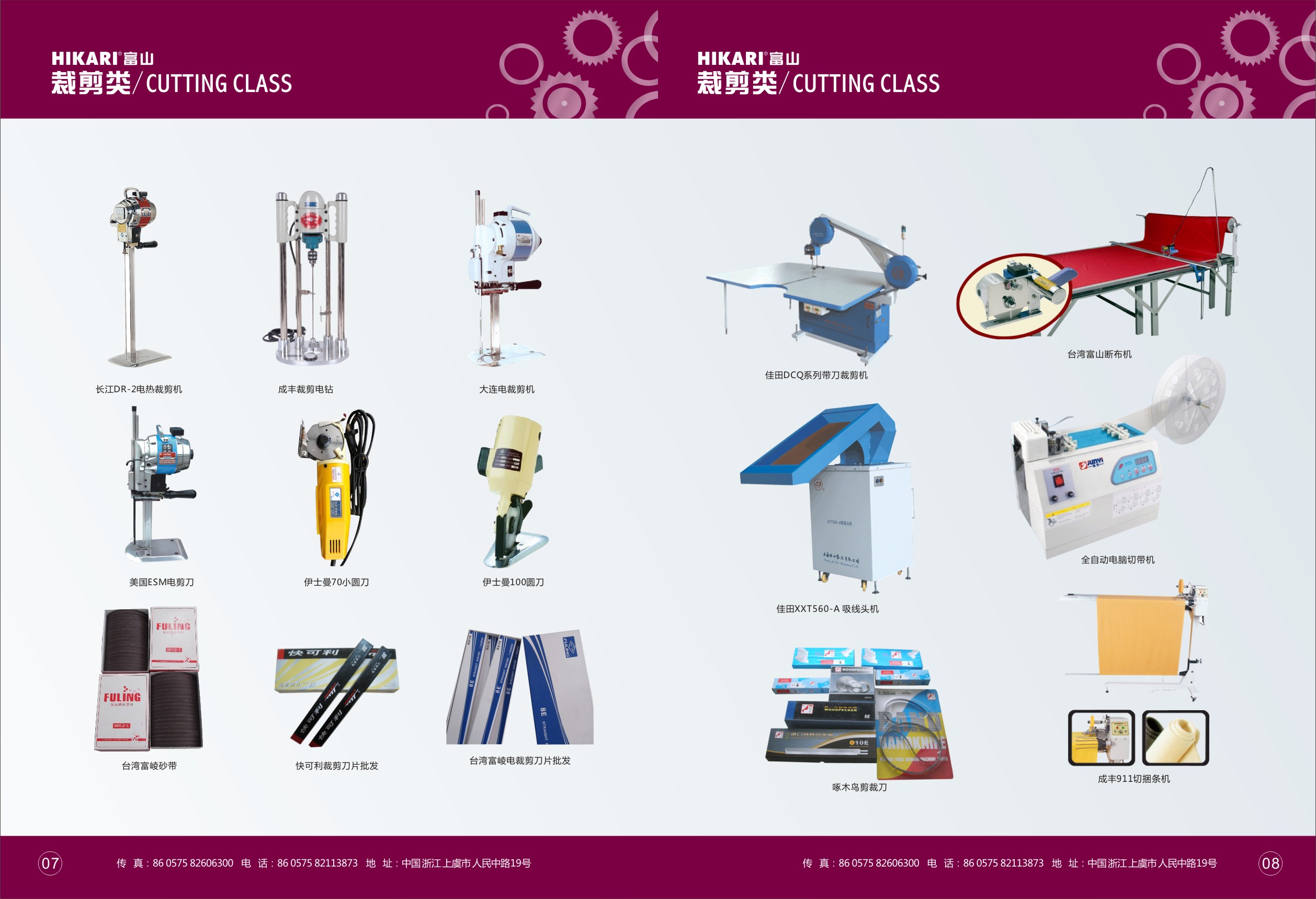 正品凯斯曼1168w厚料自动磨刀裁剪机 电剪刀 切布机 裁布刀 热销