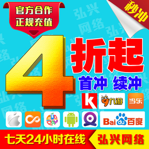 苹果IOS快用果盘PP助手XY弹弹岛2蜀山战纪首