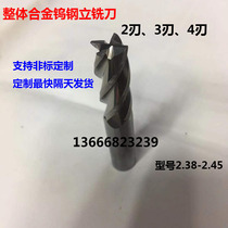 Overall alloy tungsten steel upright milling cutter 2 38 2 39 2 4 2 2 41 2 42 2 43 2 44 2 45