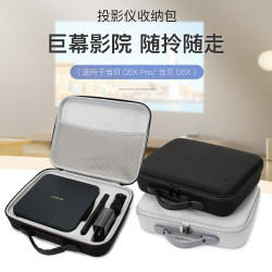 Dangbei D5X pro projector storage bag Dangbei D5X projector bag special bag