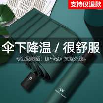 Sunshade sun umbrella female summer Men folding large automatic dual-purpose custom logo sunscreen and UV protection