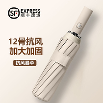 Automatic umbrellas large men and women folding parasol increased reinforcement rain and sun protection UV sunshade umbrella