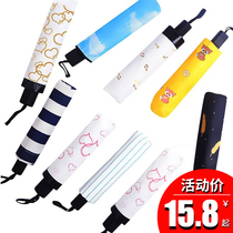 Rain umbrella Forest department dual-use male folding retro simple custom logo sunshade sunscreen UV protection sun umbrella female