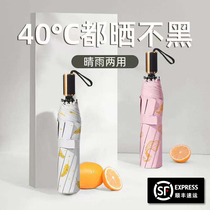Fully automatic Parasol Female summer rain dual use umbrella parasol sun protection UV strong mens large