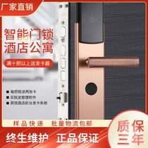 Hotel Room Door Lock Guesthouse Electronic Lock Induction Lock Min Apartments Universal Security Door Lock Ic One Cartoon Swipe Lock
