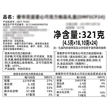 7.9秒杀！德芙巧克力15颗火烈鸟礼盒装[40元优惠券]-寻折猪