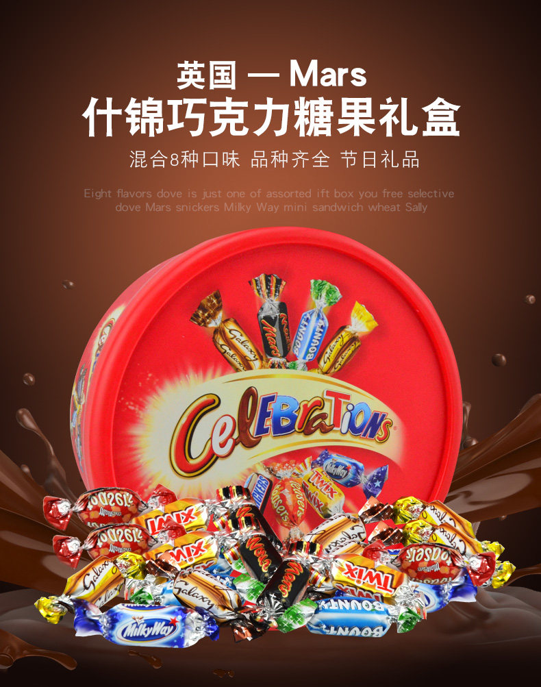 国内现货mars玛氏巧克力喜糖礼盒650g什锦糖果大脸盘休闲零食生日礼物