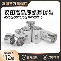 Hanping Wax Base Carbon Belt 40 50 60 70 80 90 110mm * 300m Barcode Label Printer Tape