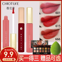 Chili spring Lip Glaze Matte fog face 666 milk cream lip glaze 615 Rotten Tomato color 613 official lip mud student