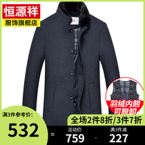 Hengyuan Xiang wool coat mens long wool coat off the liner thickened middle-aged and old anti-season clearance