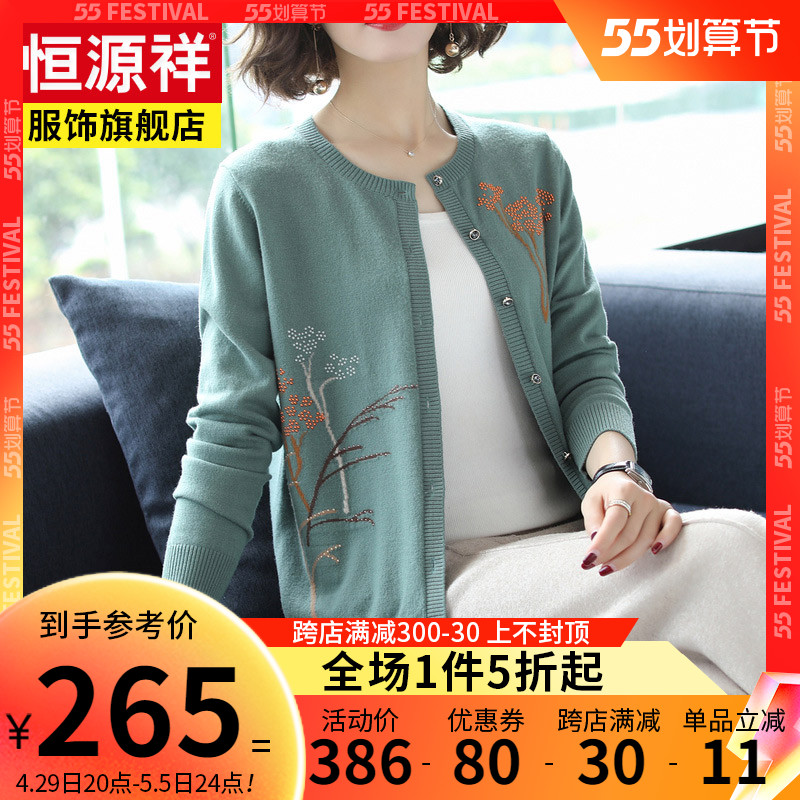 Constant Source Xiang Sweater Woman Knit Cardiovert Loose Spring Autumn New Sheep Sweatshirt Mid-Aged Mother Short Jacket Blouse