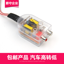 Car audio High turn low subwoofer audio converter low audio filter original car machine audio output