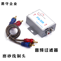 Car audio amplifier subwoofer audio filter noise elimination filtering to solve treble current sound