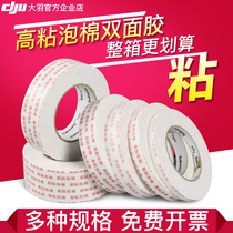 Strong foam double-sided tape super-adhesive sponge thickened fixed paste white foam high-stick waterproof foam tape wholesale
