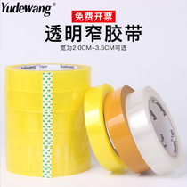 Narrow tape transparent tape small sealing narrow Tape 2 5 × 1 5 1 8 2 2 4 3 3 5cm wholesale