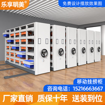 Intensive cabinet hanging fishing Compact Rack Mobile filing cabinet A4FC fast-working cabinet hand-cranked Archives Cabinet data rack