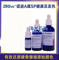 German ZEO Gro SPS hair color A SPS staghorn shaft hole anti-disease promoting agent
