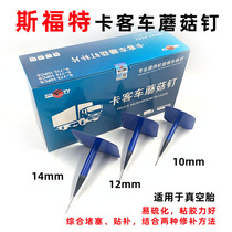 SFord truck Coach Mushroom Nail Big Vacuum Tire Tire Overall Plug cart Tire Carbus film