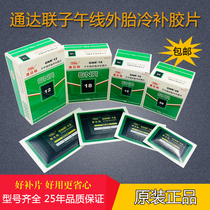 Tunda affiliate film GNR 08 10 12 18 Tunda TIRE FILM M2 Tunda GLUE WATER COOLED REFILM