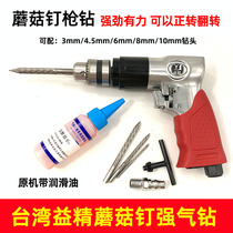 Lean Low Speed Mushroom Nail Pneumatic Drill Flip-flop Teke Replacement Tire Tool Mushroom Nail Drill Tire Gas Drill