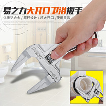 Bathroom Wrench Multifunction Short Handle Large Opening Active Board Subsewer Piping Air Conditioning Repair Living Mouth Wrench