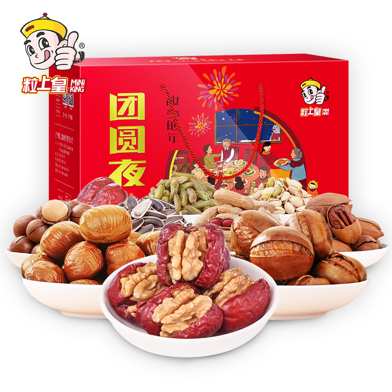 【粒上皇-团圆夜大礼包1788g】坚果组合蜜饯零食年货礼盒10袋装产品展示图5