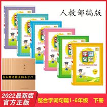 Integration Set Training Word Words Classroom Full solution and standard training 1 1 1 2 2 3 3 4 4 5 6 6 Under 2022 Spring