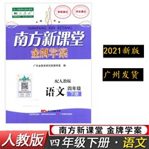 South New Classroom Gold Gold Medal Case Language Elementary School 4 4th Grade Lower Register of the Department of Education 2021 Spring