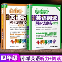 Week Plan Primary School English Reading Enhanced Training Primary School English Hearing Enhanced Training 100 4th grade