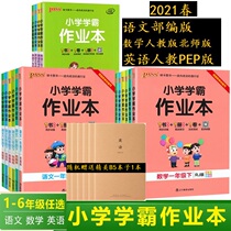 Primary school Bullying Homework this Language Department Chronicles Number of students taught version North Division version English Language teaching pep version 1 1 1 2 2 3 3 4 4 5 6 6 6th grade Book 2021 Spring