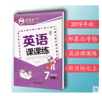 2021 Autumn Zou Mughibai Words English courtclass English courtclass Primary One 7 7th grade Upper register New target version of Monpaper