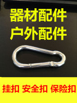 Gym wire rope safety buckle quick hanging safety buckle lock outdoor fitness sports buckle accessories M7